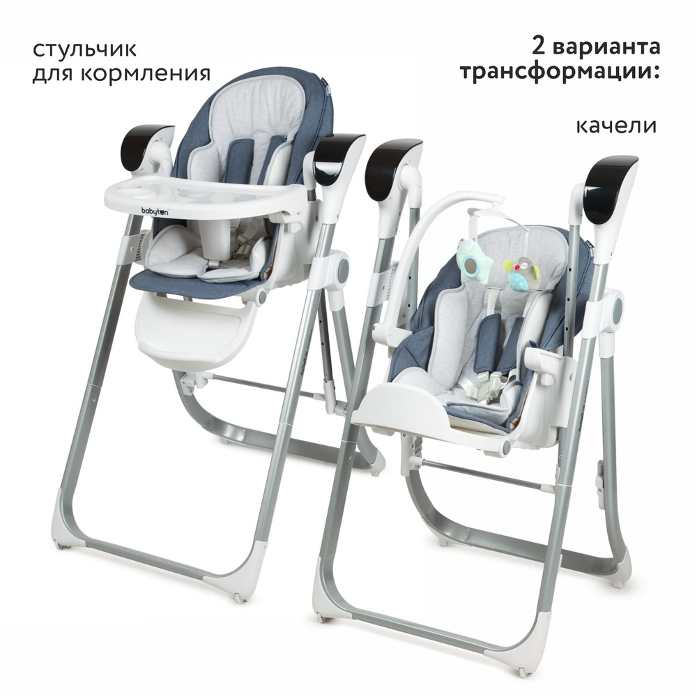 Стульчик-качели Babyton Combi Care Blue #1