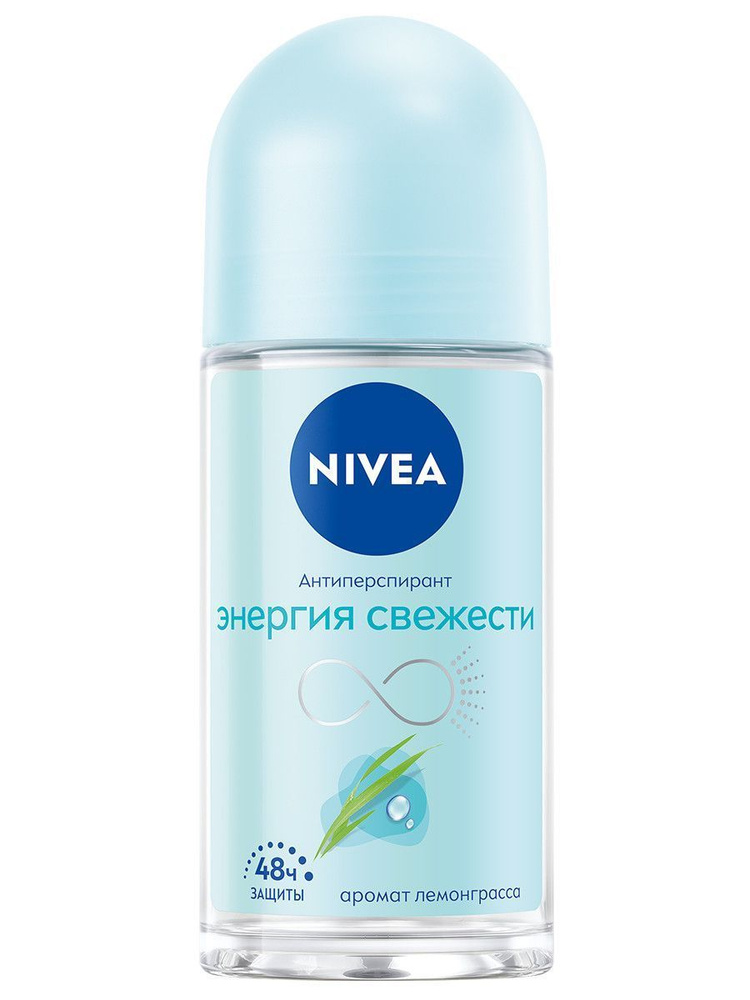 Дезодорант-антиперспирант шариковый NIVEA Энергия свежести с экстрактом лемонграсса, 50 мл  #1