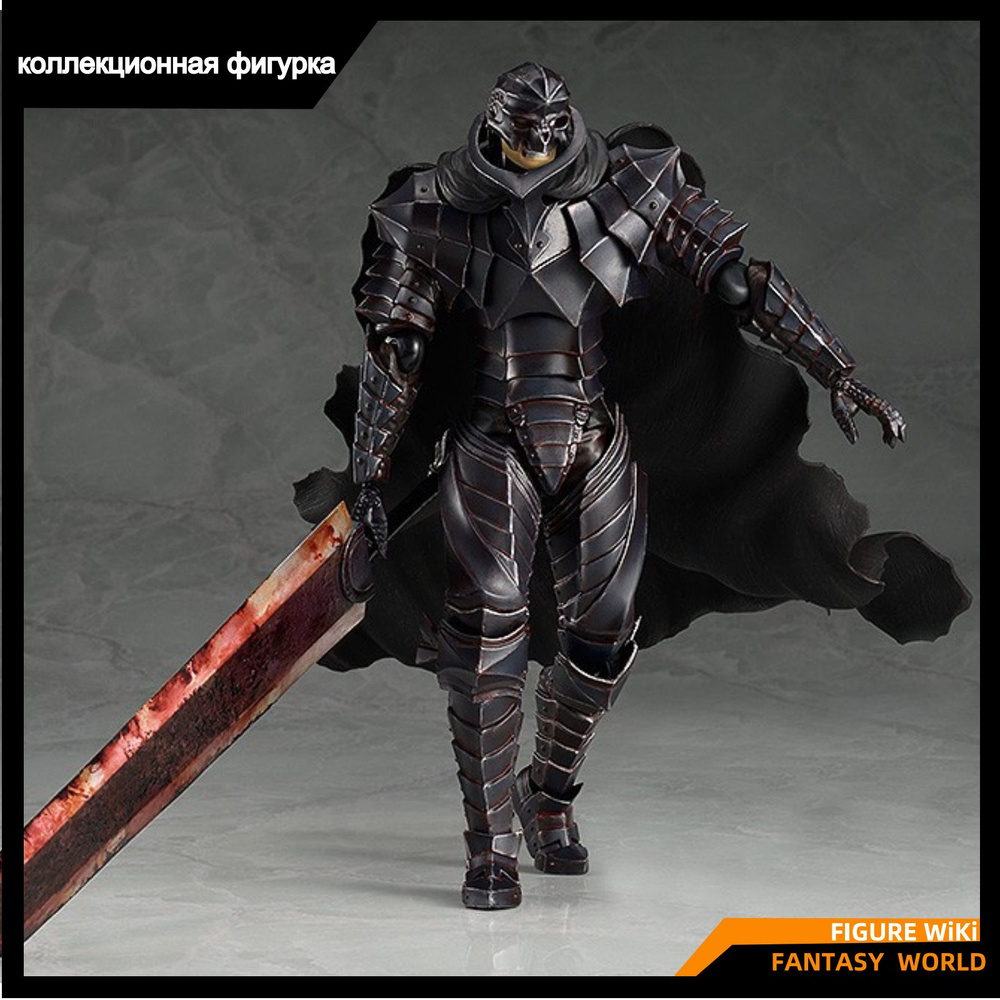 Max Factory Figma 410 Berserk max-factory-figma-410-berserk