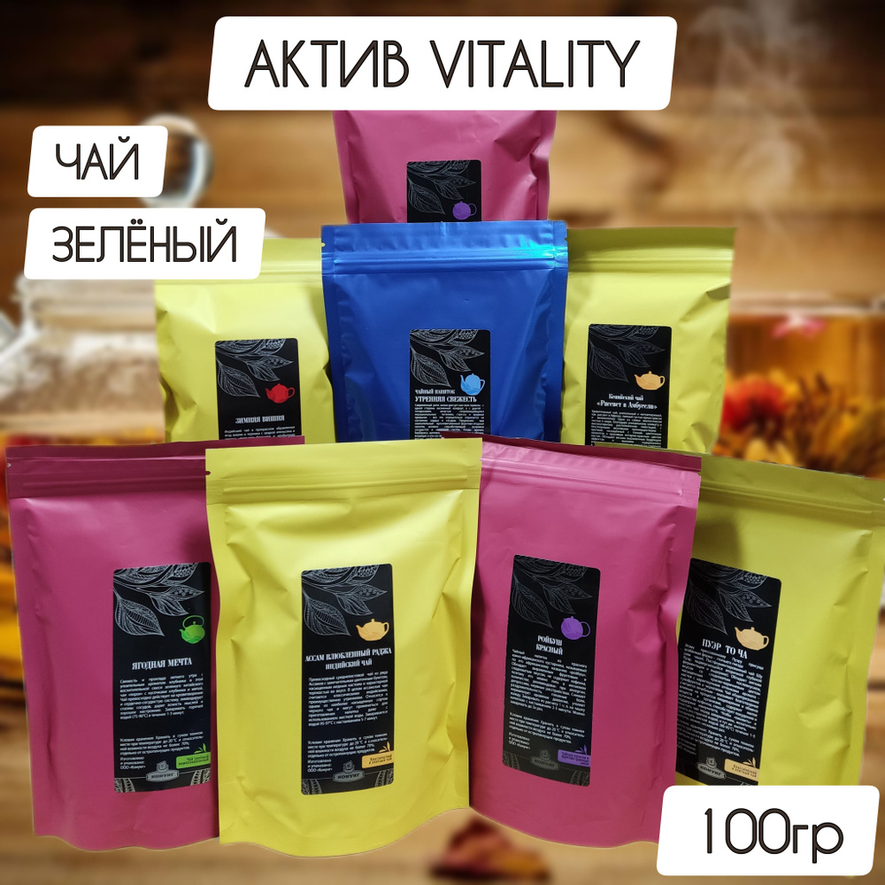 Чай АКТИВ VITALITY зеленый АрКиДе 100гр #1