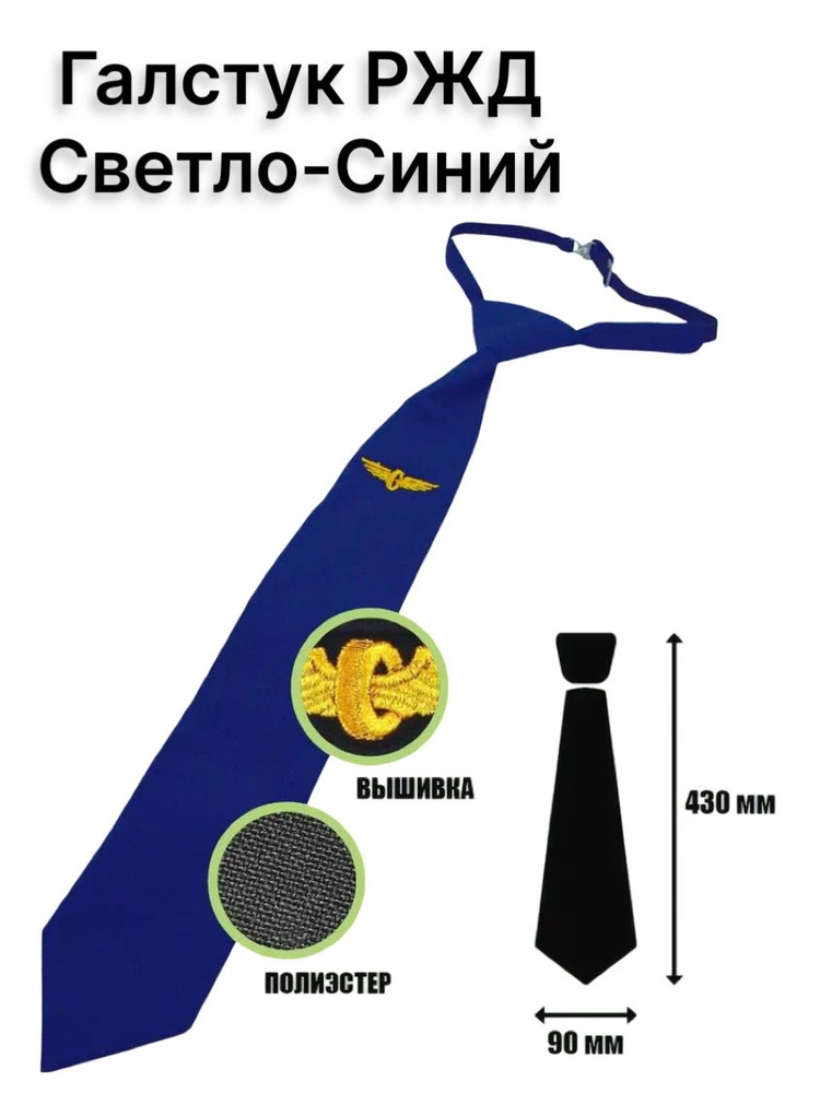 Галстук #1