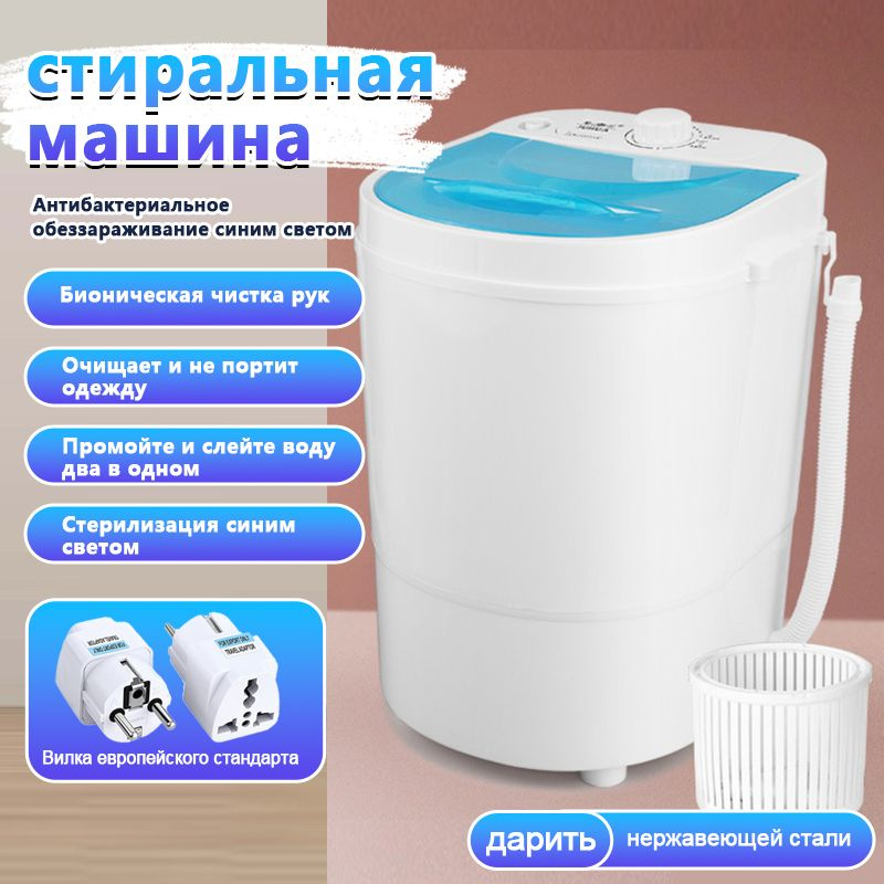 мини стиральная машинка HOMELINK MZ11,4кг,600 Вт,34X31X49CM #1