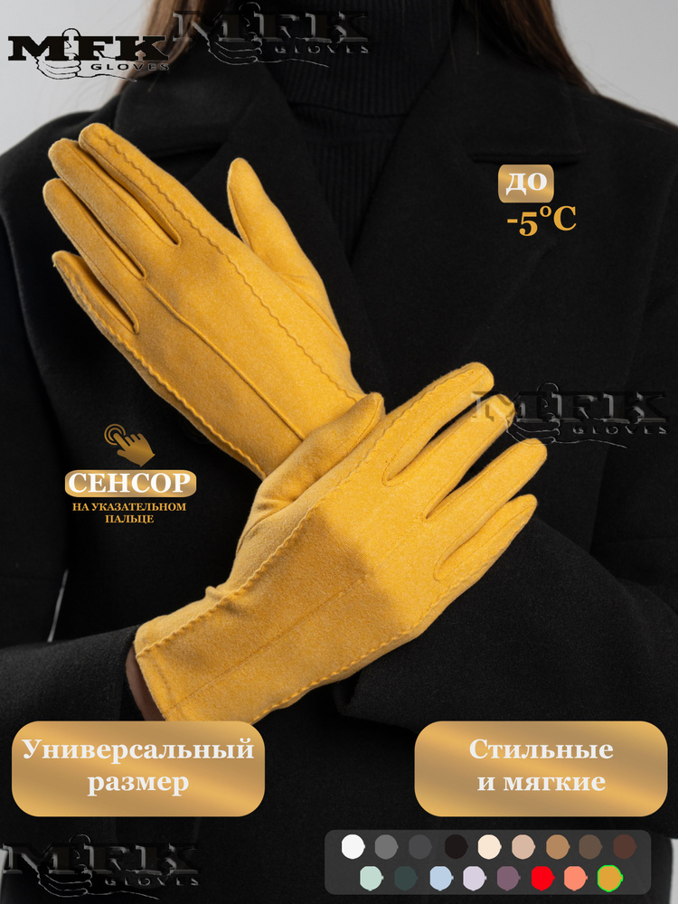 Перчатки MFK GLOVES #1