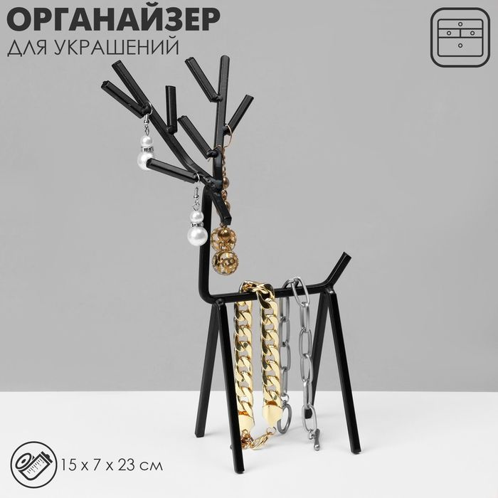 Подставка для украшений Олень , 23 15 см, цвет чёрный #1