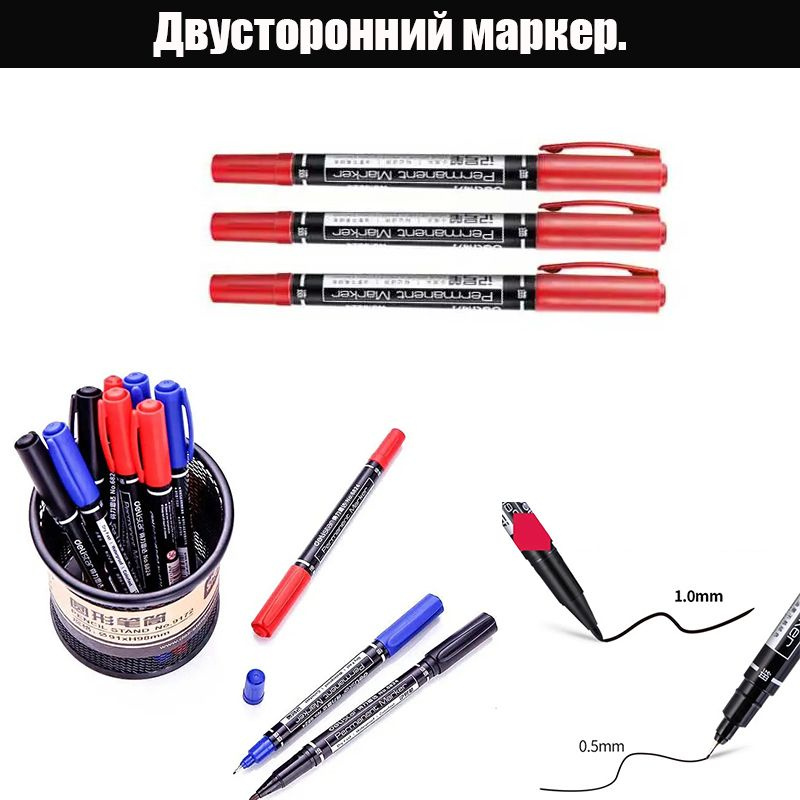 Маркердля ткани #1