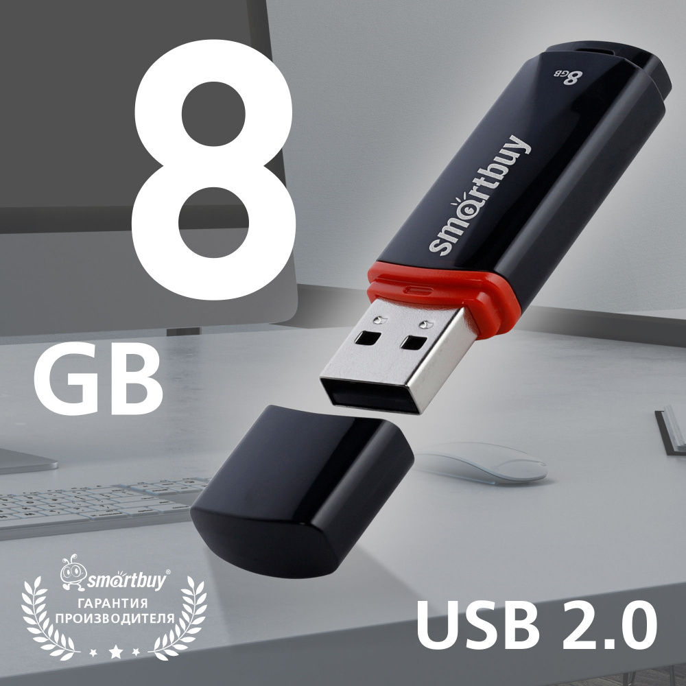 Флешка USB 2.0 Smartbuy 8GB Crown Black #1