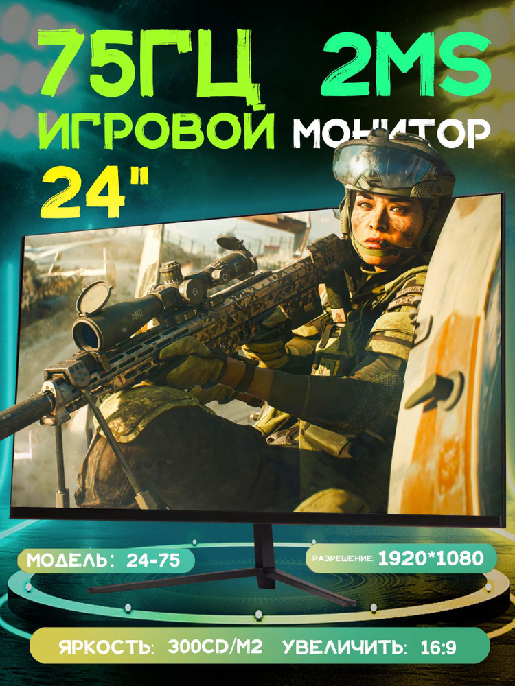 24" Монитор 24-дюймовый изогнутый монитор, игровой монитор, 1K,75 Гц, черный  #1