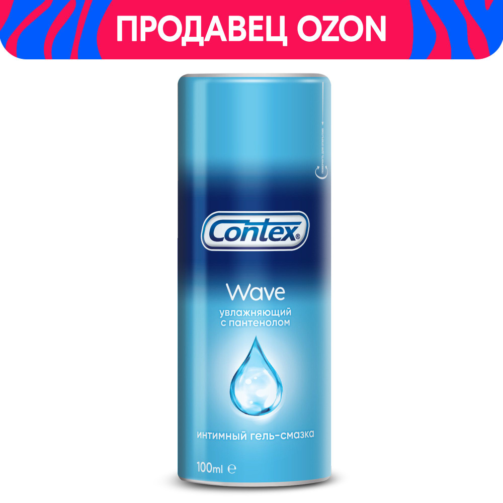 Contex гель-смазка для интимного применения 