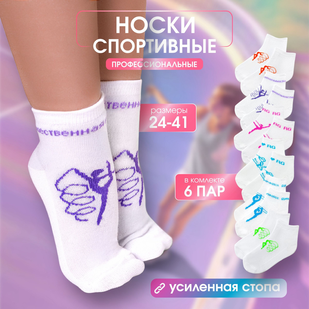 Комплект носков BSOCKS, 6 пар #1