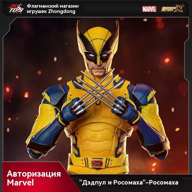 Marvel кино Дэдпул и Росомаха Wolverine , подвижные фигурки,18 см,ZD TOYS  #1