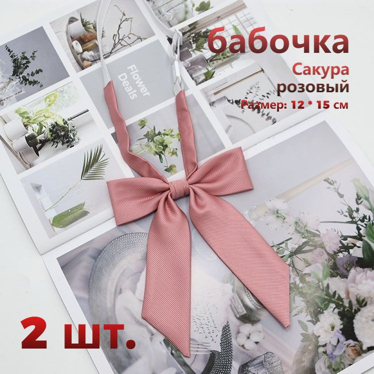 Бабочка #1