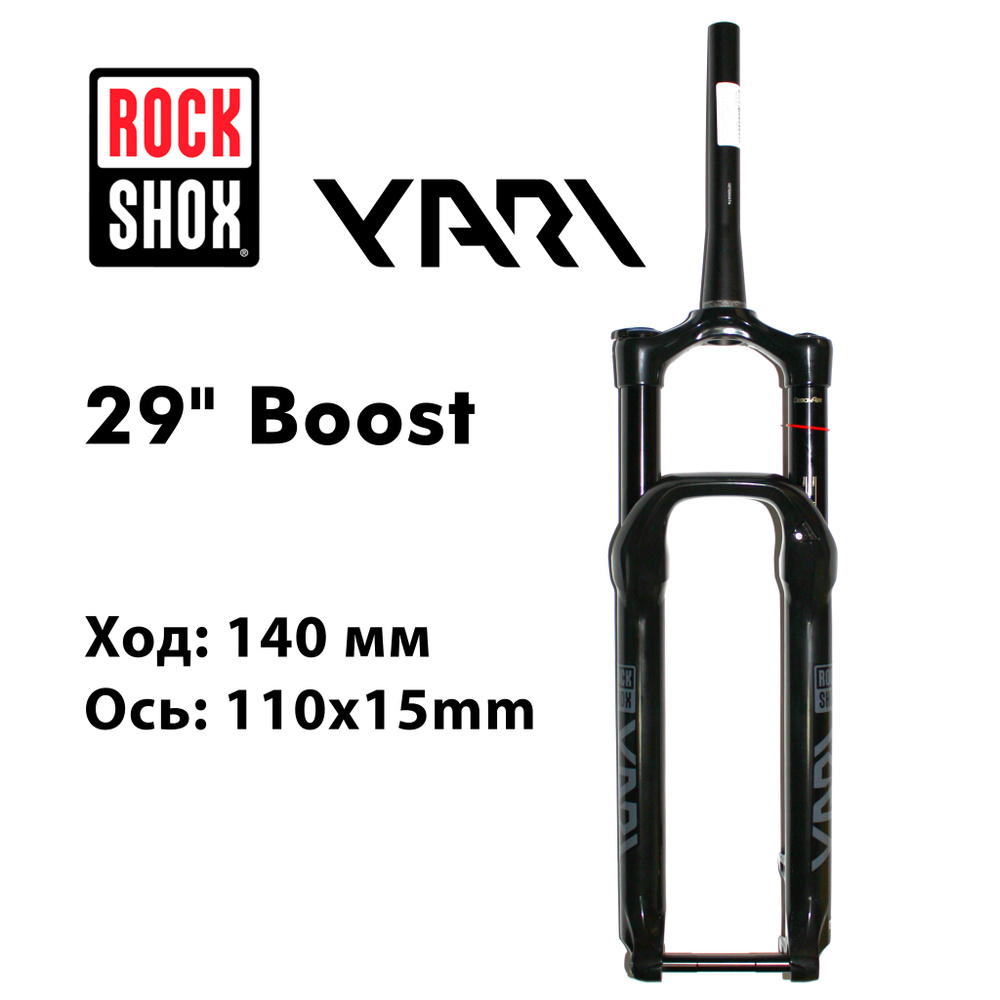 Амортизационная вилка RockShox Yari RC 29"+ 140MM BLACK 110*15mm boost #1