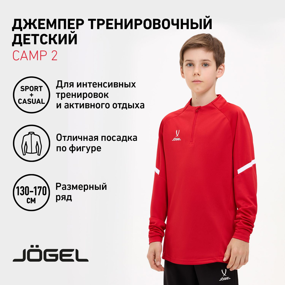 Джемпер JOGEL #1