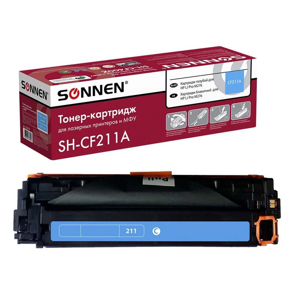 Картридж лазерный SONNEN (SH-CF211A) для HP LJ Pro M276 ВЫСШЕЕ КАЧЕСТВО, голубой, 1800 страниц, 363959 #1