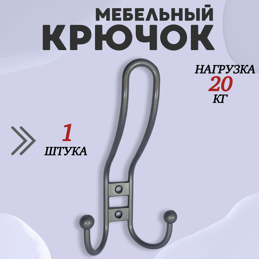 Крючок для одежды настенный трехрожковый прутковый Матовый никель 1шт #1