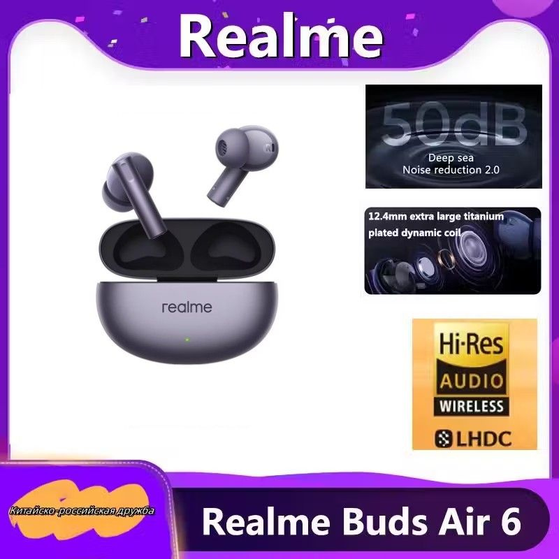 realme Наушники беспроводные с микрофоном realme Buds Air 6, Bluetooth, пурпурный  #1