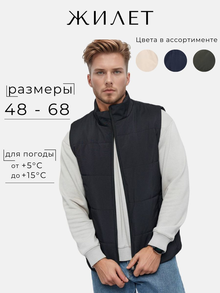 Жилет утепленный East Leather #1