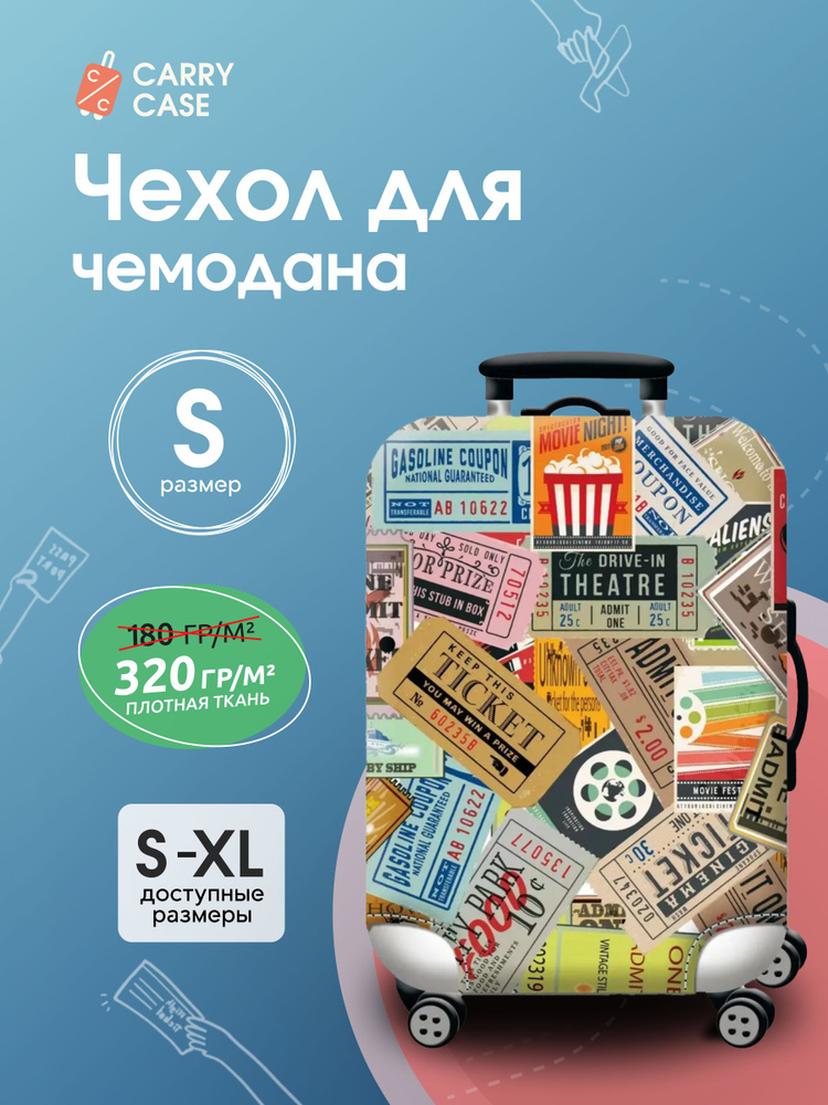 Чехол для чемодана разноцветный с узором Travel Tickets, размер S  #1