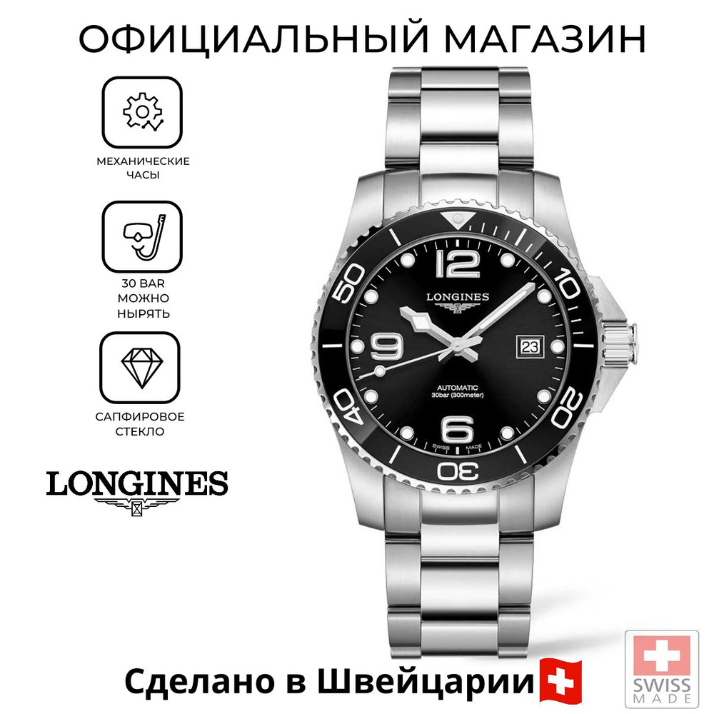 Buy longines hydroconquest best sale