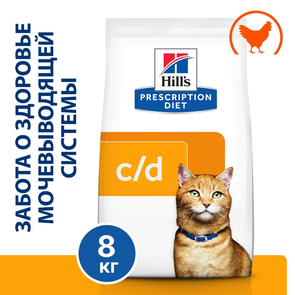 Корм для кошек Hill's c/d при профилактике мочекаменной болезни, с курицей 8кг, 605889  #1