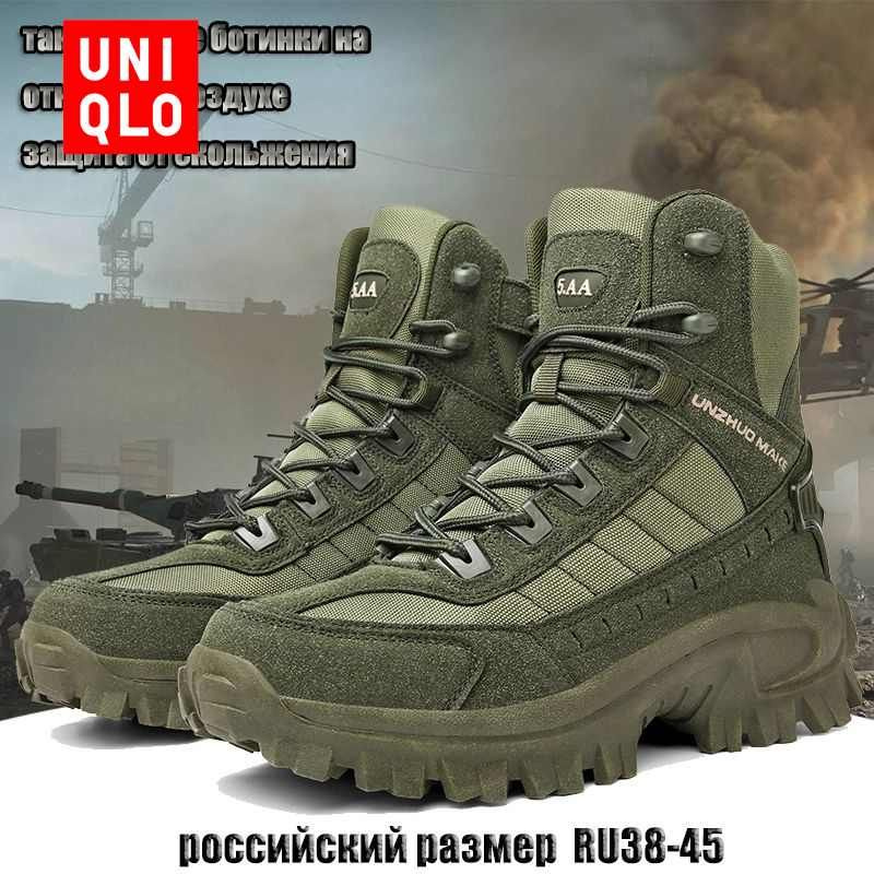 Берцы Uniqlo #1