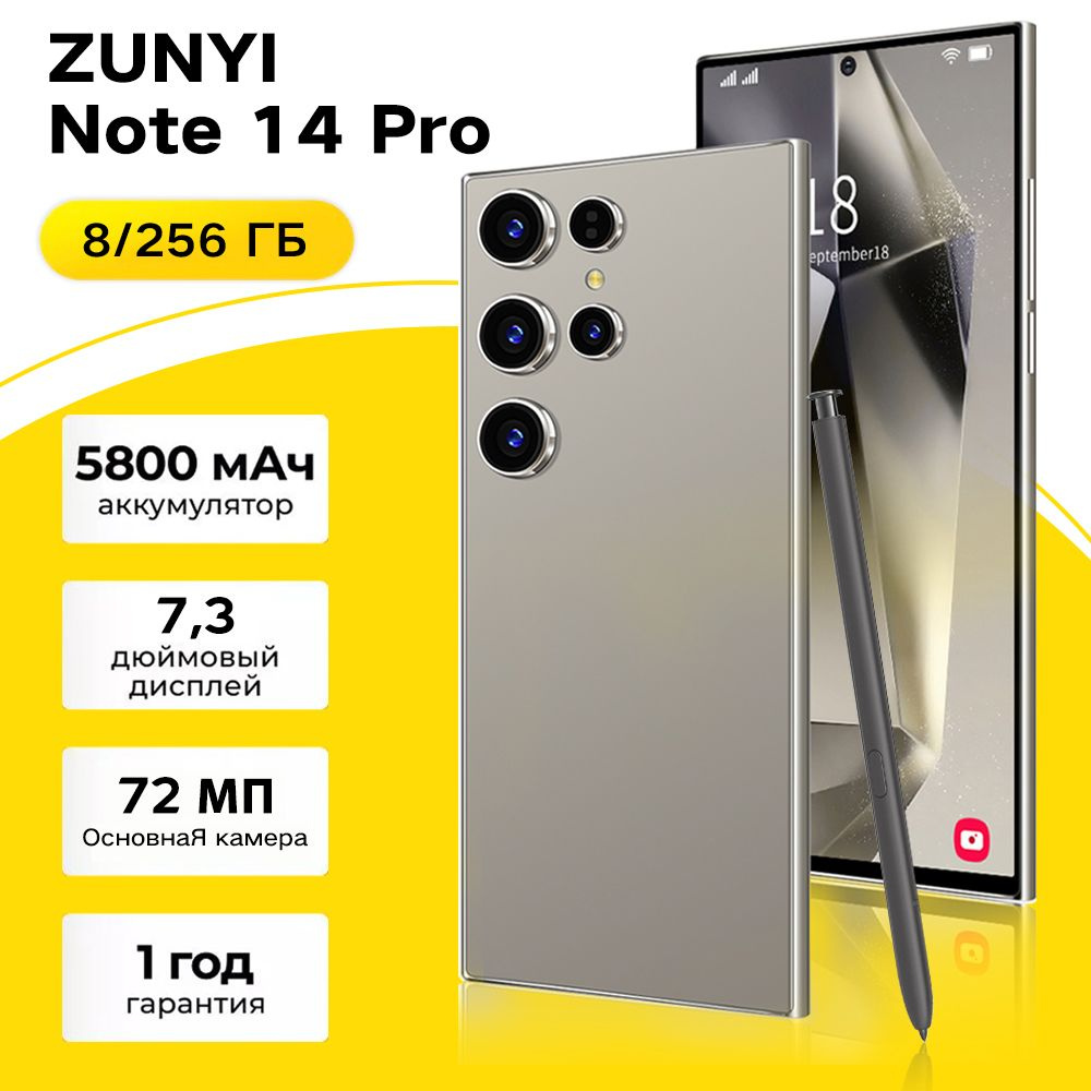 ZUNYI Смартфон Note 14 Pro，Смартфон русской версии, сеть 4g, Wi-FI+ GPS + Bluetooth, две SIM-карты, 7,3дюйма, #1