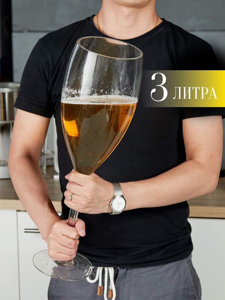 Большой бокал для вина декоративный #1