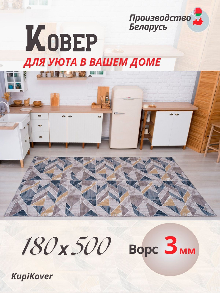 buycarpet Ковер, 1.8 x 5 м #1