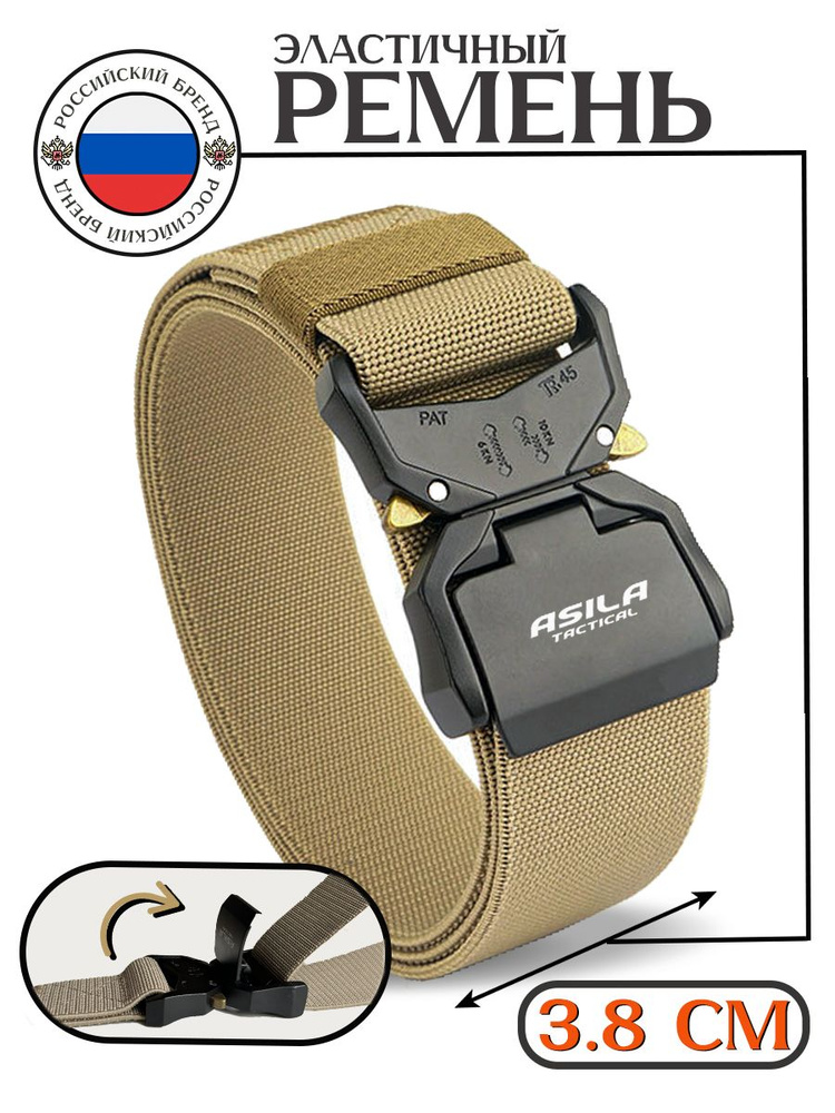 Asila Tactical Ремень #1