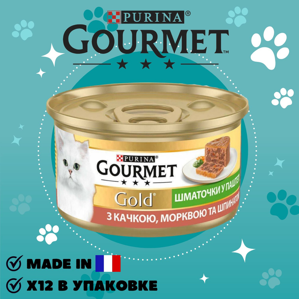 *GOURMET Gold* Гурмэ Голд террин с уткой морковью и шпинатом 12 шт.  #1