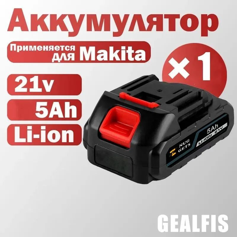 Адаптер для инструмента, портативный и сменный, аккумуляторная батарея ...