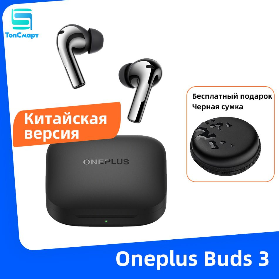 OnePlus Наушники беспроводные с микрофоном OnePlus Buds 3, Bluetooth, USB Type-C, черный  #1