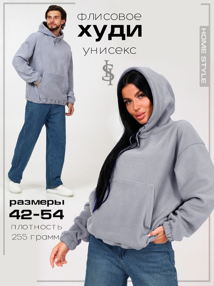 Худи Home Style Утепляемся стильно #1