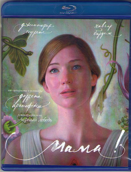 Мама (2017) (Blu-ray диск) #1