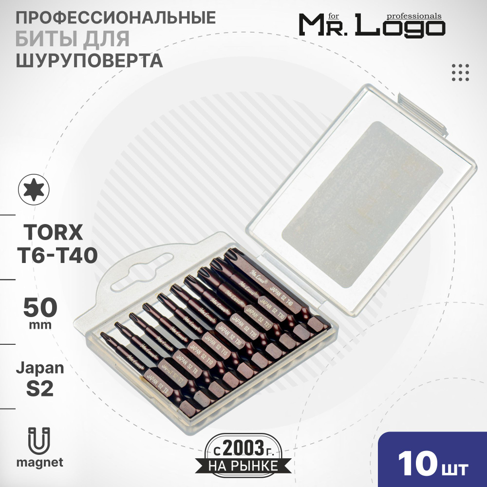 Набор бит 50 мм 10шт. S2 TORX (T6-T40) Mr.Logo A1422 #1