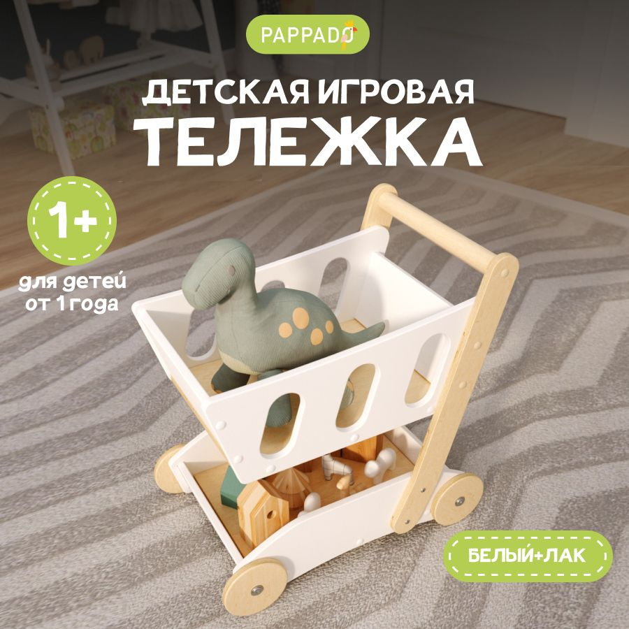 Покупательские тележки для детей и их родителей