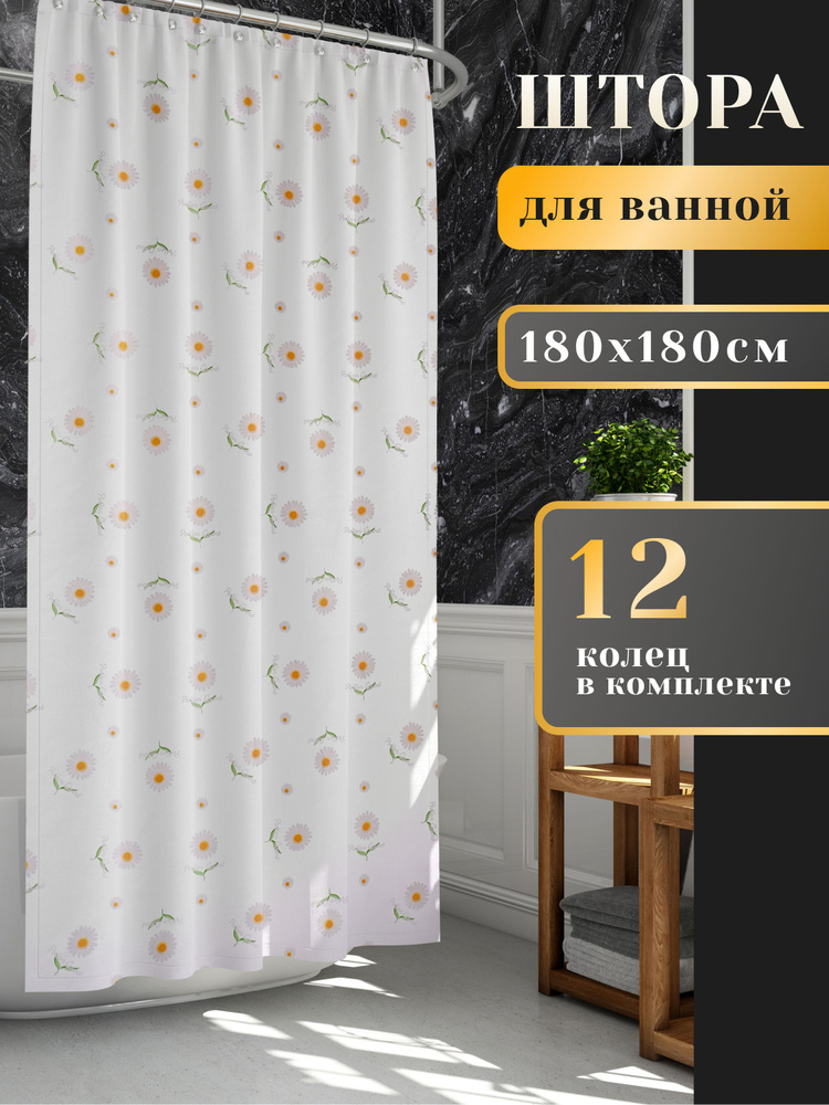 LORENZELLA HOME DECOR Штора для ванной высота 180 см, ширина 180 см.  #1