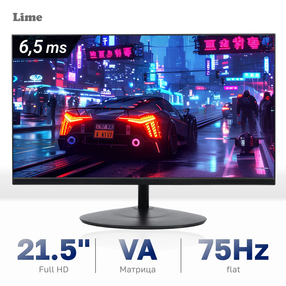 Lime 21.5" Монитор E215Y, VA, 1920x1080, 75 Гц (E215Y), VA, 1920x1080 Full HD, 75 Гц, черный #1