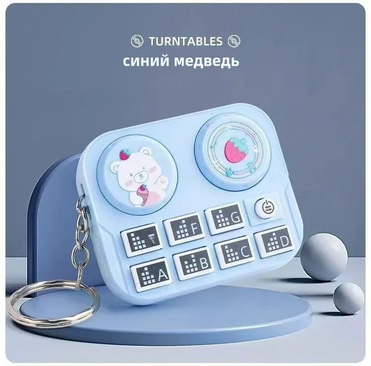Брелок #1