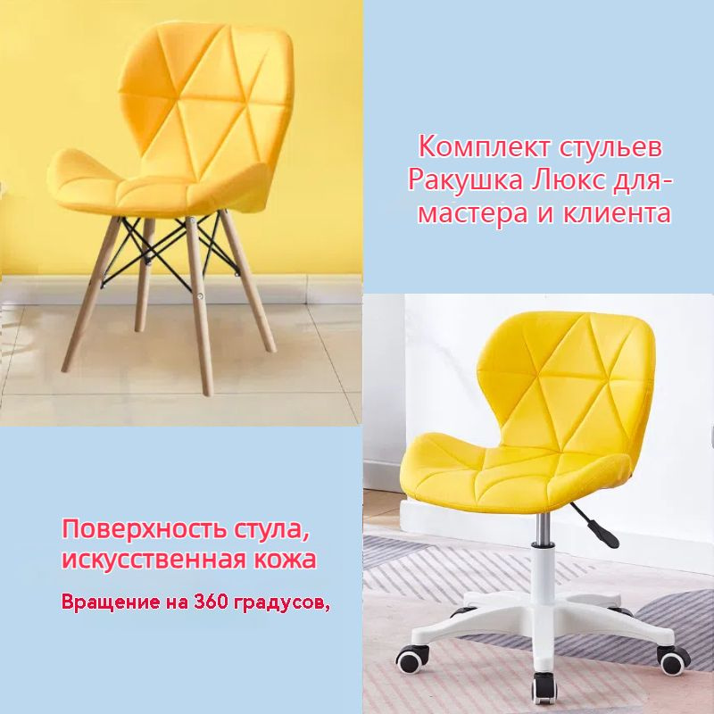 Стул мастера, Искусственная кожа, b25 #1
