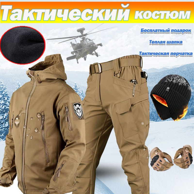 Тактический мужской полусезонный костюм Soft shell/весенние, осенние и зимние модели для отправки в теплом #1