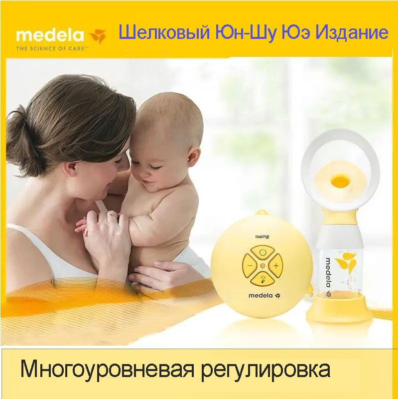 Односторонний электрический молокоотсос Medela Comfort Edition #1