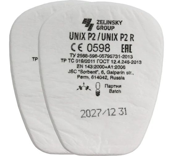 Фильтр противоаэрозольный UNIX Р2 R 2 шт. 102-023-0002 #1