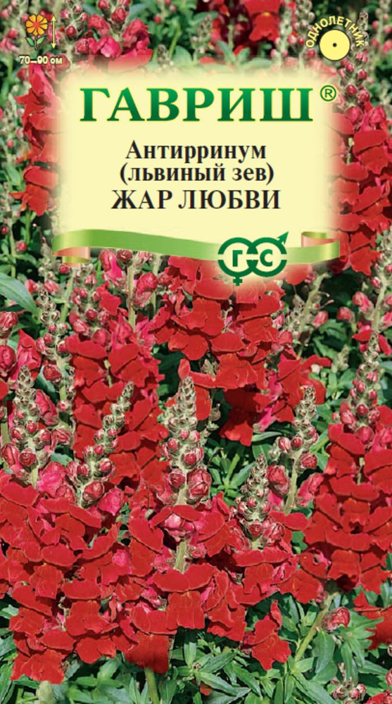 Семена Антирринум (Львиный зев) Жар любви 0,05 г #1