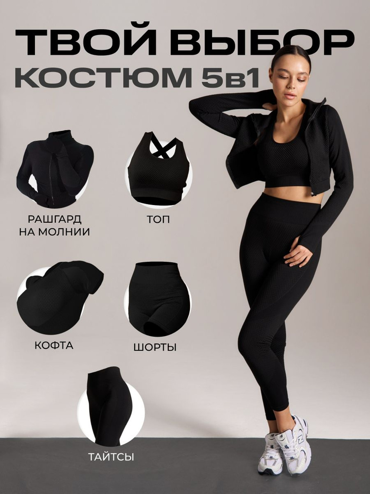 Костюм спортивный SPORT GEAR Спортивные костюмы Уцененный товар  #1