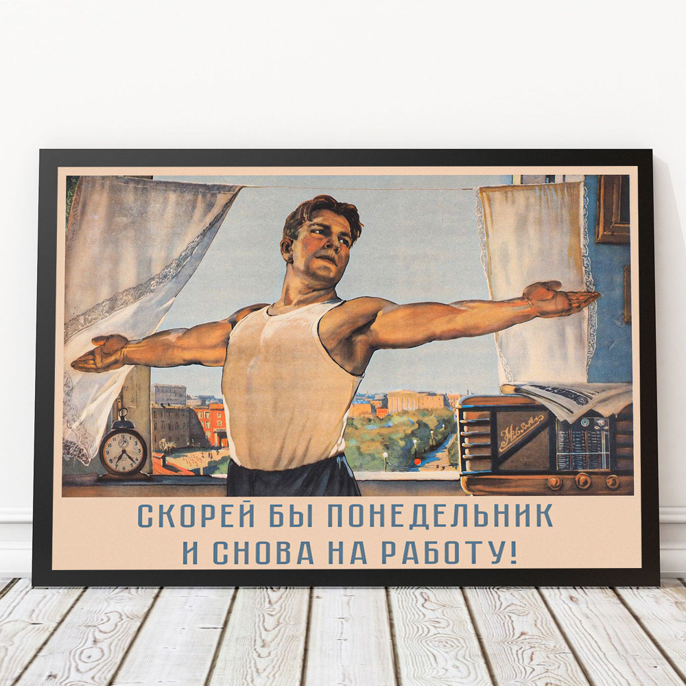 Плакат, 59 см х 42 см #1