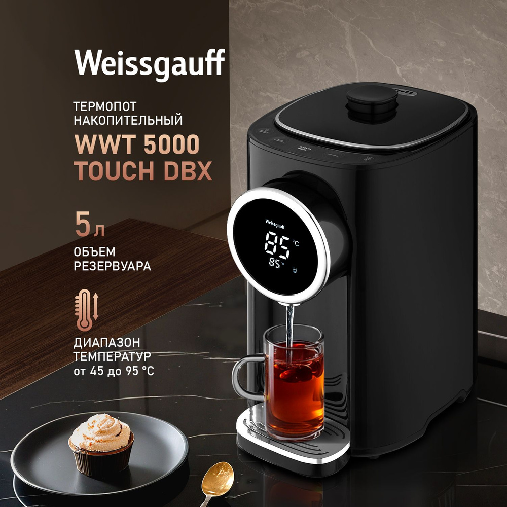 Термопот Weissgauff WWT 5000 Touch DBx #1