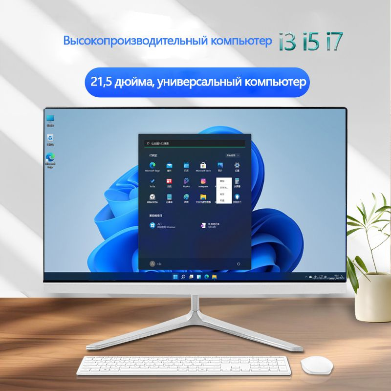 21.5" Моноблок DHV0904i575000A5 (Intel Core i5-7500, RAM 16 ГБ, SSD 1000 ГБ, Intel HD Graphics, Windows #1