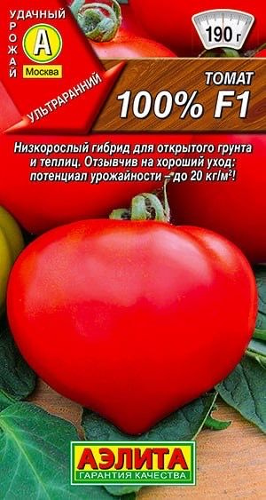 УЛЬТРАРАННИЙ ГИБРИД ТОМАТ 100%. Семена. Вес 10 шт. Растения детерминантные, мощные.  #1