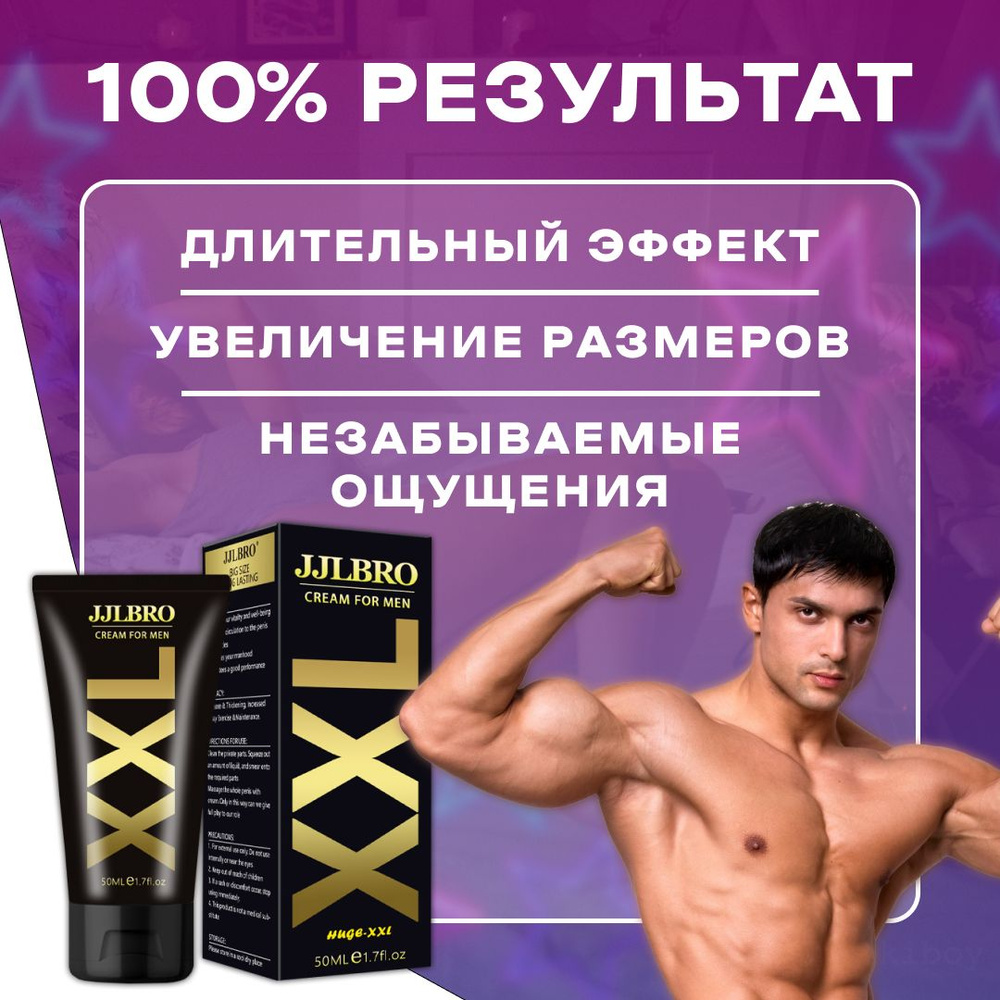 Пролонгатор, 51 мл #1